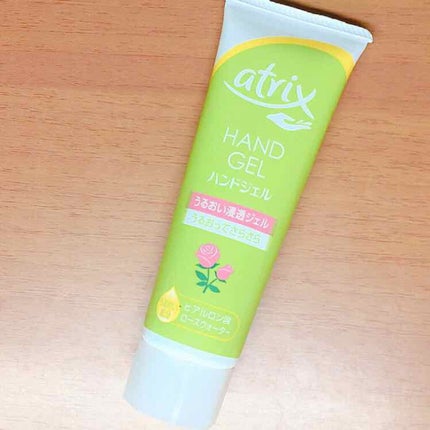 アトリックス ハンドジェル/アトリックス/ハンドジェルを使ったクチコミ(1枚目)