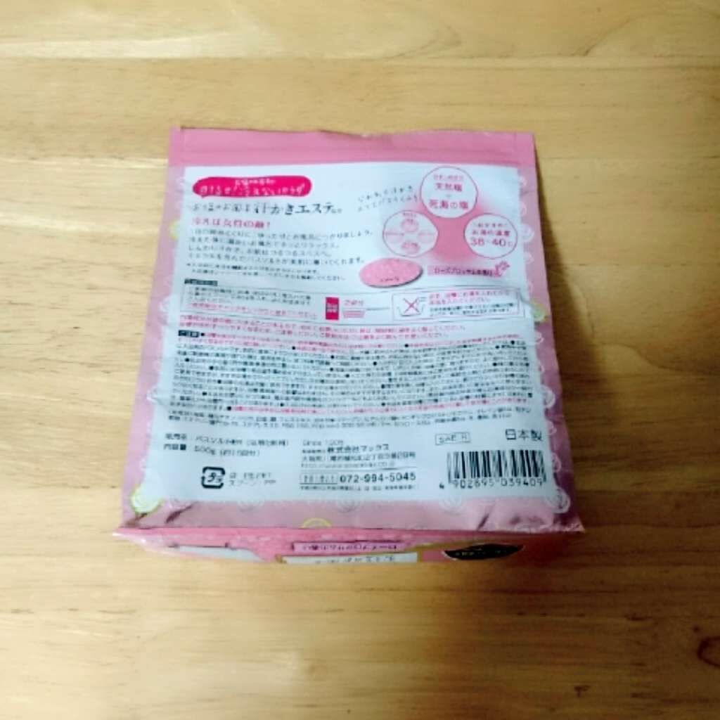 汗かきエステ気分 スキンケアローズ/マックス/保湿系入浴剤を使ったクチコミ（2枚目）