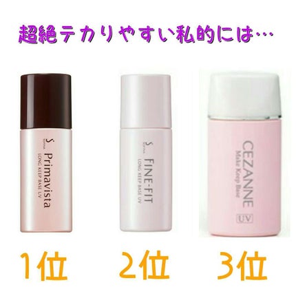 皮脂テカリ防止下地/CEZANNE/化粧下地を使ったクチコミ(1枚目)