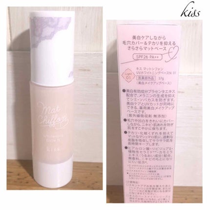 マットシフォン UVホワイトニングベースN/KiSS/化粧下地を使ったクチコミ(1枚目)