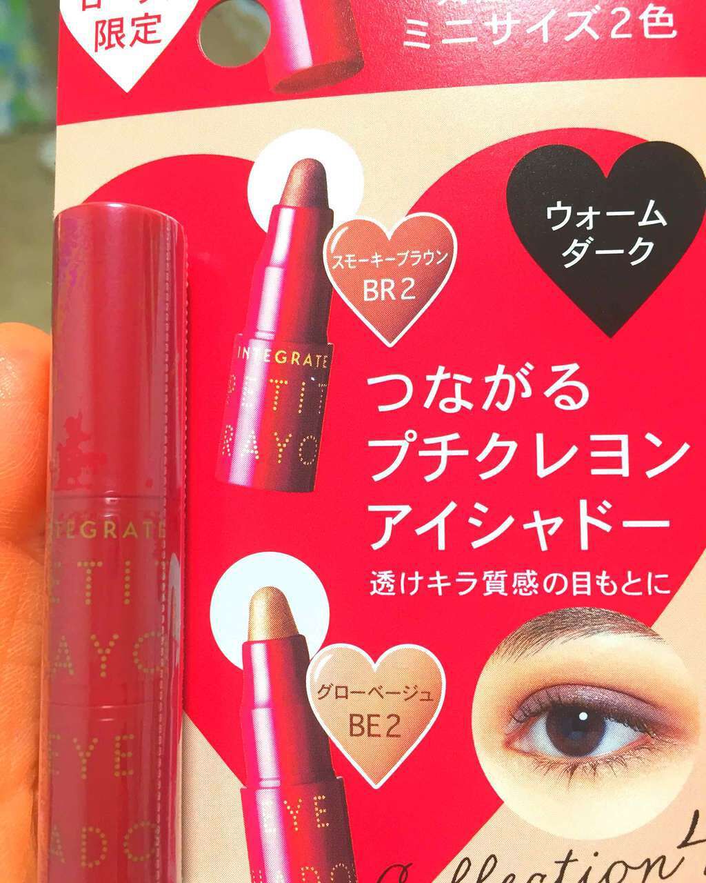 プチクレヨンチーク/インテグレート/ジェル・クリームチークを使ったクチコミ(1枚目)