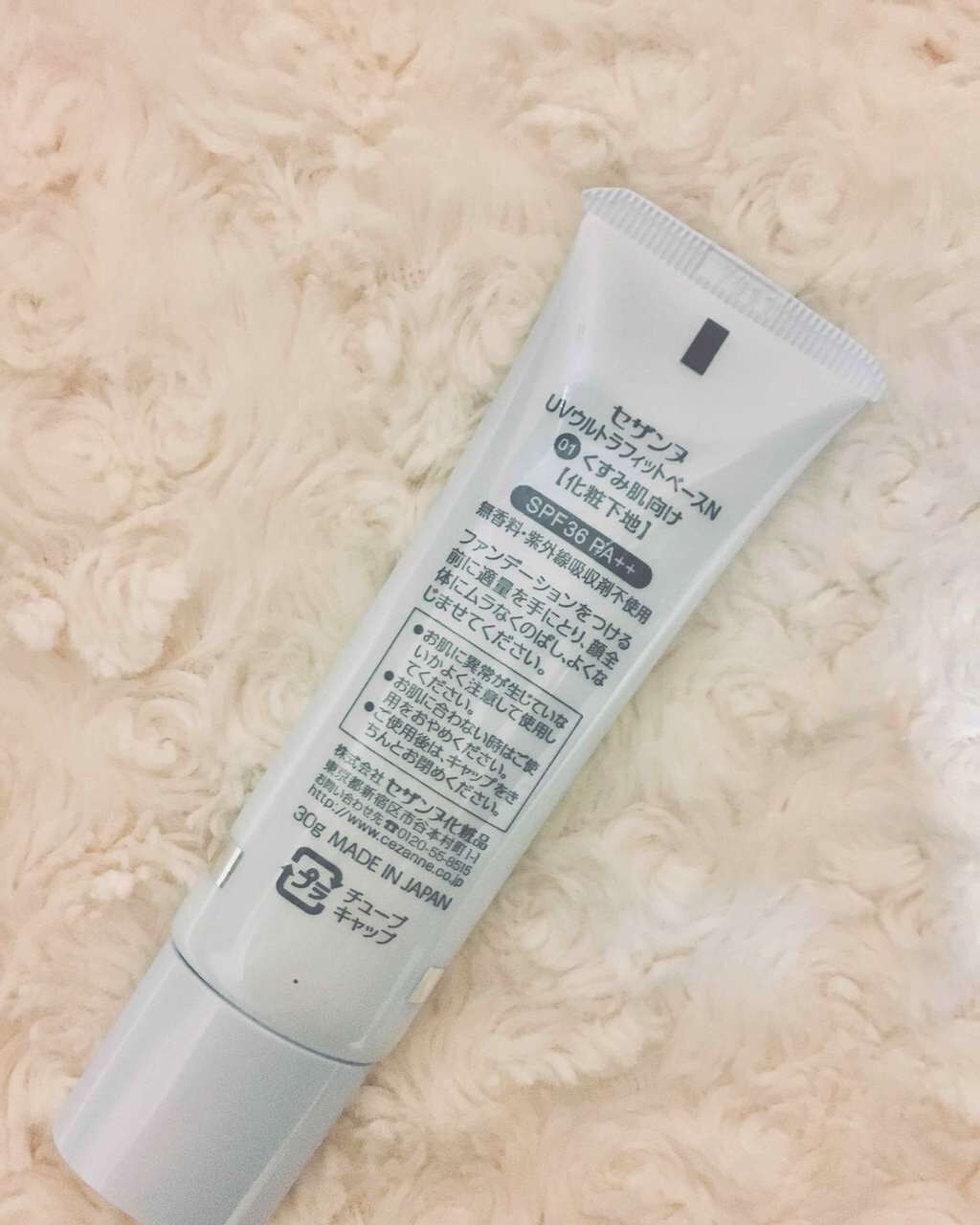 UVウルトラフィットベースN/CEZANNE/化粧下地を使ったクチコミ（2枚目）