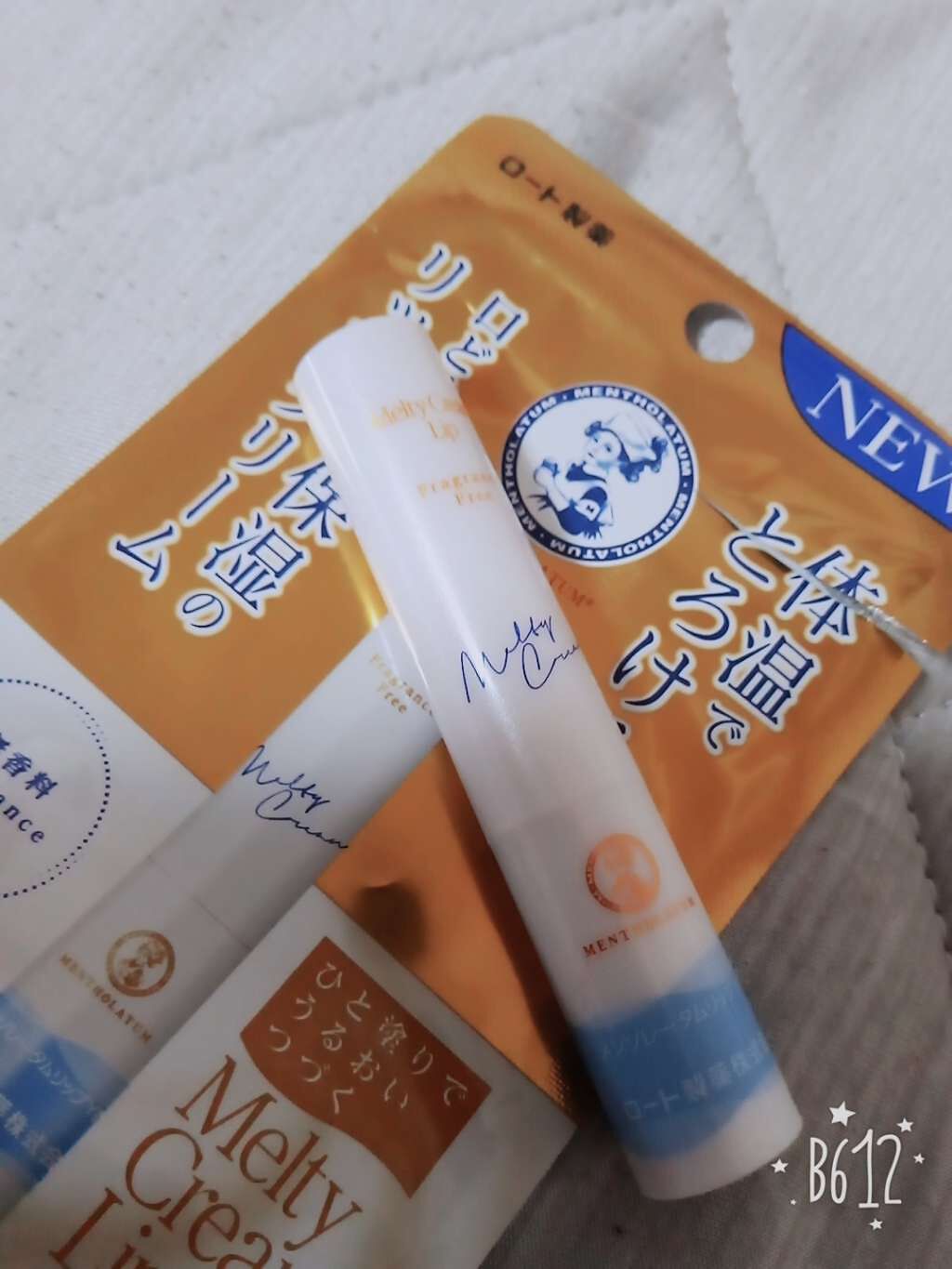 メルティクリームリップ/メンソレータム/リップクリームを使ったクチコミ(1枚目)