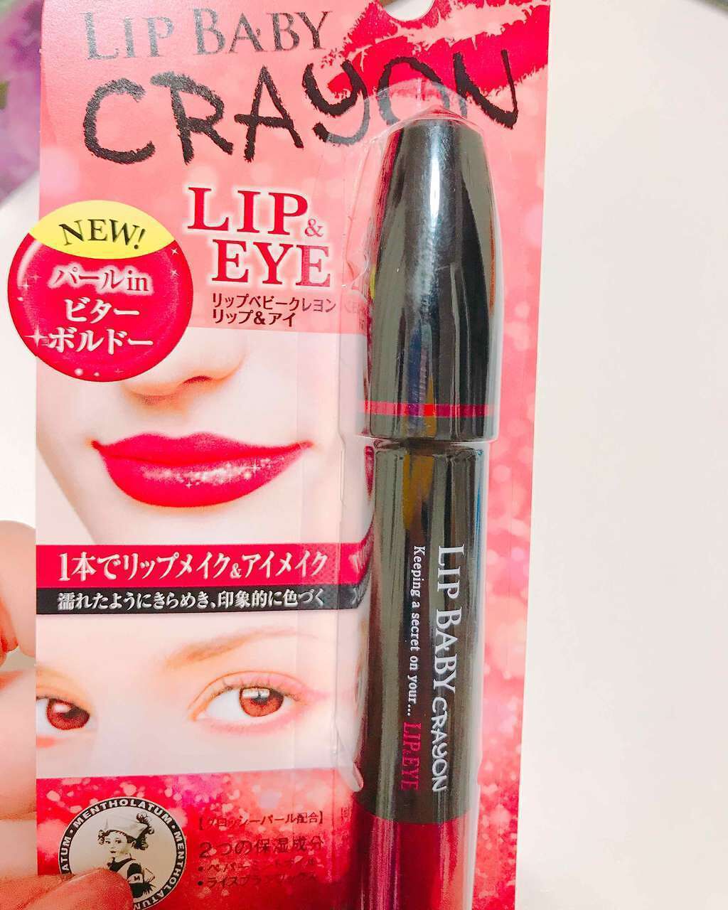リップベビークレヨン リップ&アイ/メンソレータム/口紅を使ったクチコミ(1枚目)