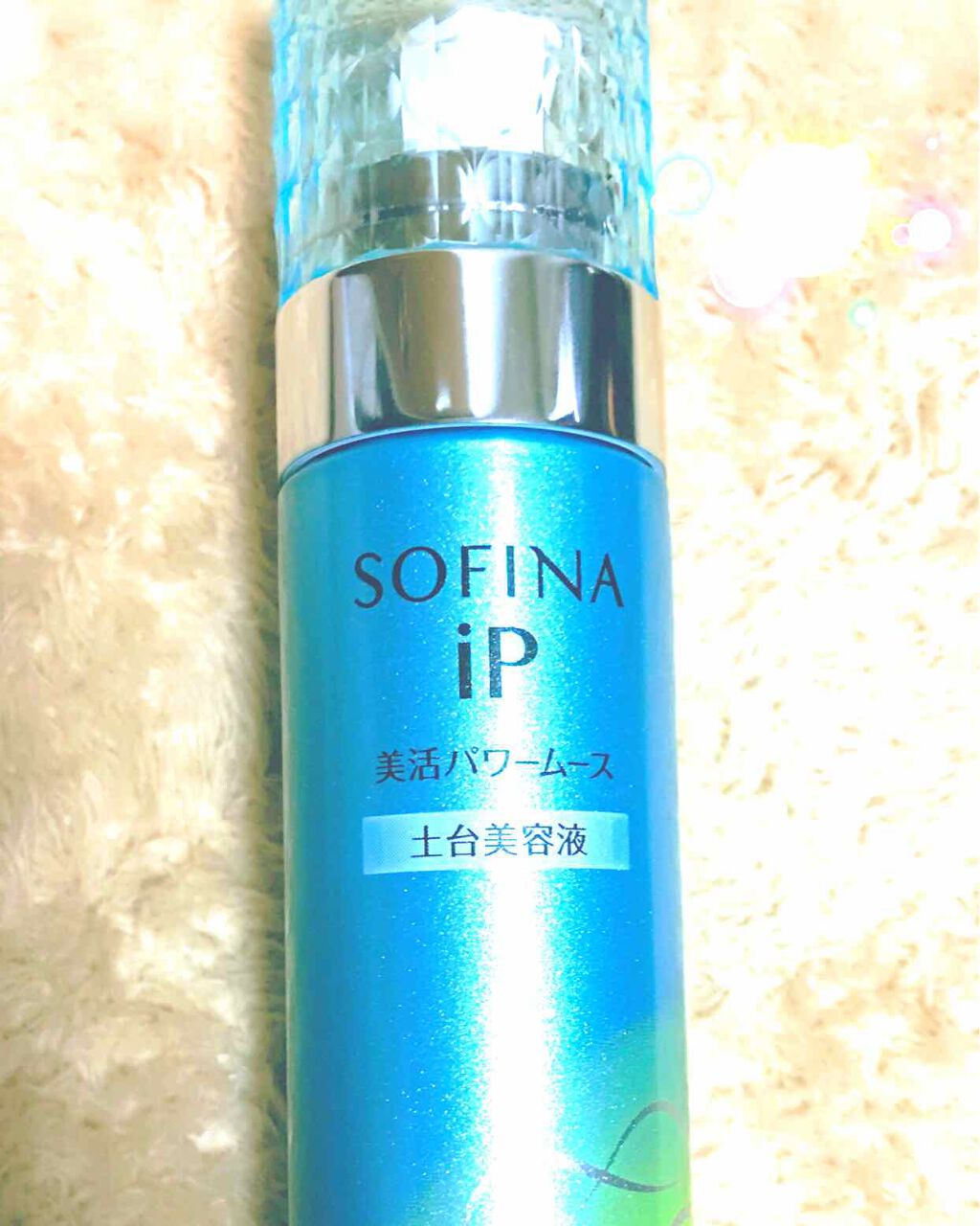 美活パワームース(土台美容液)/SOFINA iP/美容液を使ったクチコミ(1枚目)