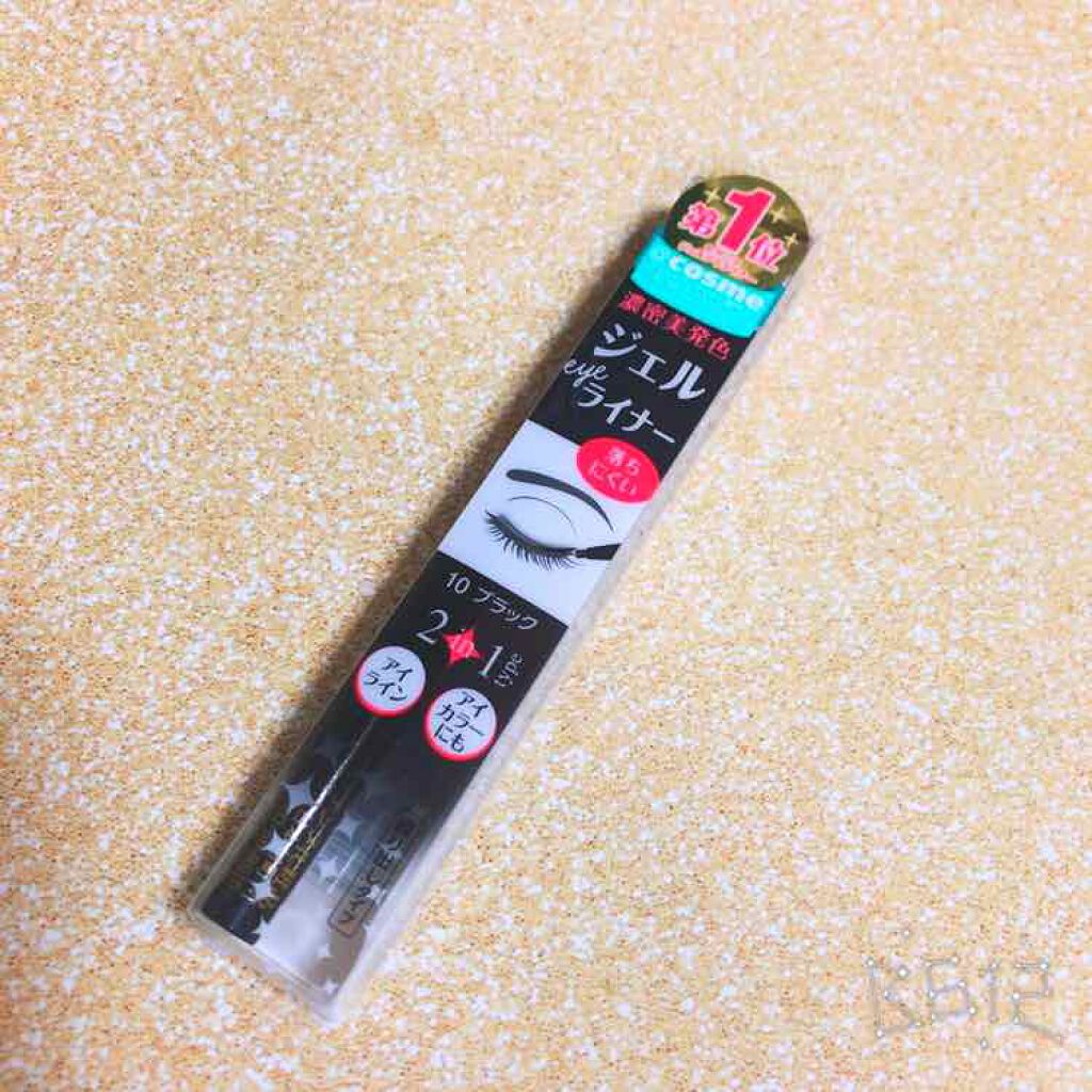 ジェルアイライナー/CEZANNE/ジェルアイライナーを使ったクチコミ(1枚目)
