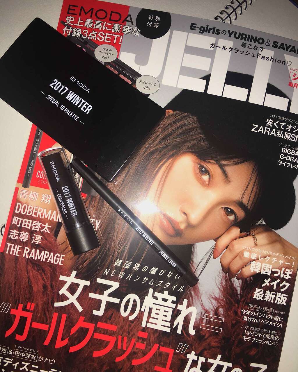 JELLY 2018年1月号/JELLY/雑誌を使ったクチコミ(1枚目)