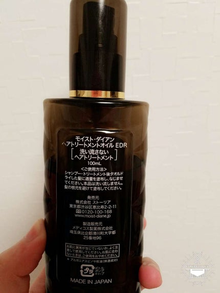 ダメージ補修/ヘアオイル/ダイアン/ヘアオイルを使ったクチコミ(2枚目)