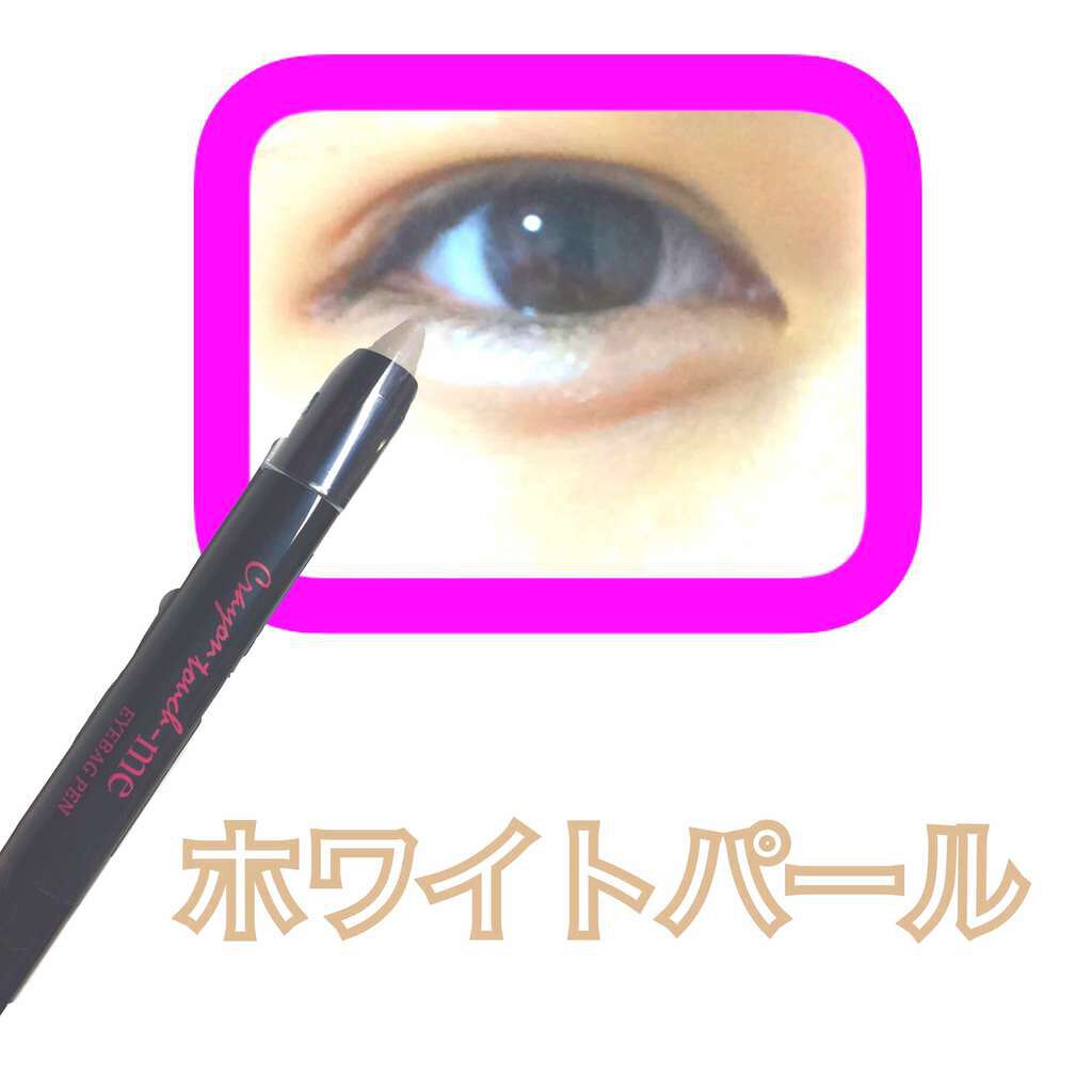 ST涙袋ペンE/crayontouch-me/ペンシルアイライナーを使ったクチコミ(4枚目)