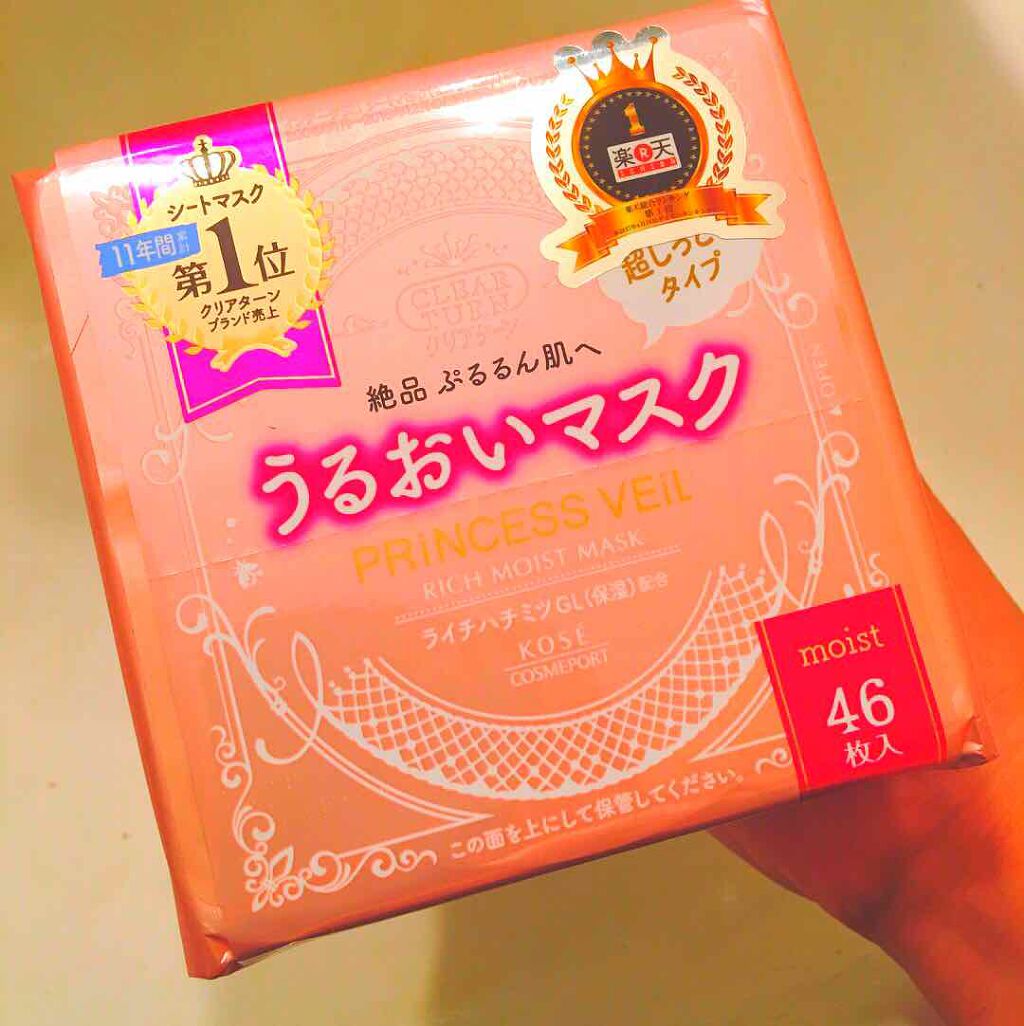 プリンセスヴェール スキンコンディショニング マスク うるおいマスク/クリアターン/シートマスク・パックを使ったクチコミ(1枚目)
