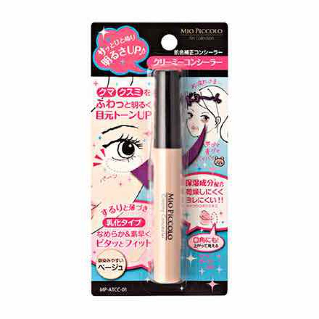 ATクリーミーコンシーラー 01/キャンドゥ/リキッドコンシーラーを使ったクチコミ(1枚目)