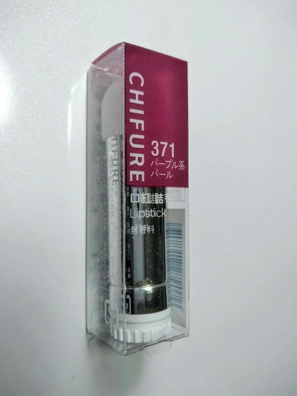 口紅(詰替用)/ちふれ/口紅を使ったクチコミ(1枚目)