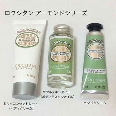 アマンドシェイプ スムースハンドクリーム(旧)/L'OCCITANE/ハンドクリームを使ったクチコミ（1枚目）