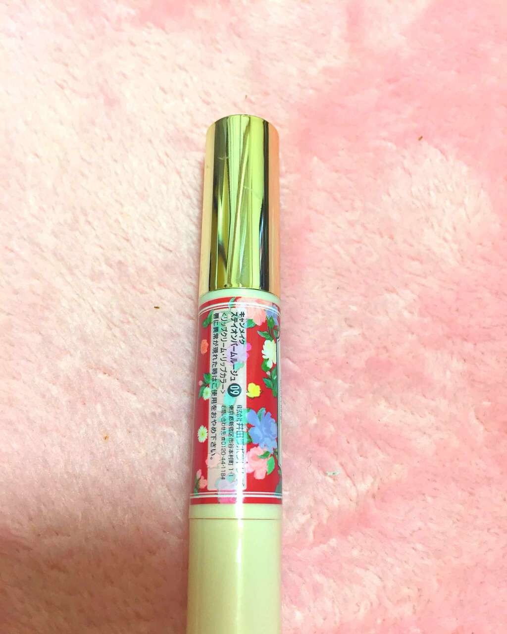 ステイオンバームルージュ/キャンメイク/口紅を使ったクチコミ(2枚目)