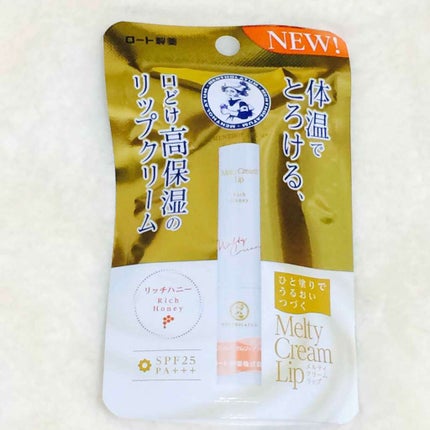 メルティクリームリップ/メンソレータム/リップクリームを使ったクチコミ(1枚目)