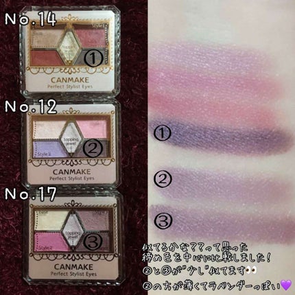 アイシャドウベース/キャンメイク/アイシャドウベースを使ったクチコミ(4枚目)