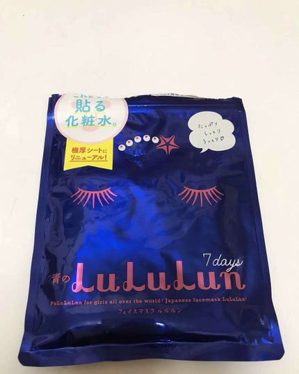 ルルルンピュア 青 (モイスト)/ルルルン/シートマスク・パックを使ったクチコミ(1枚目)