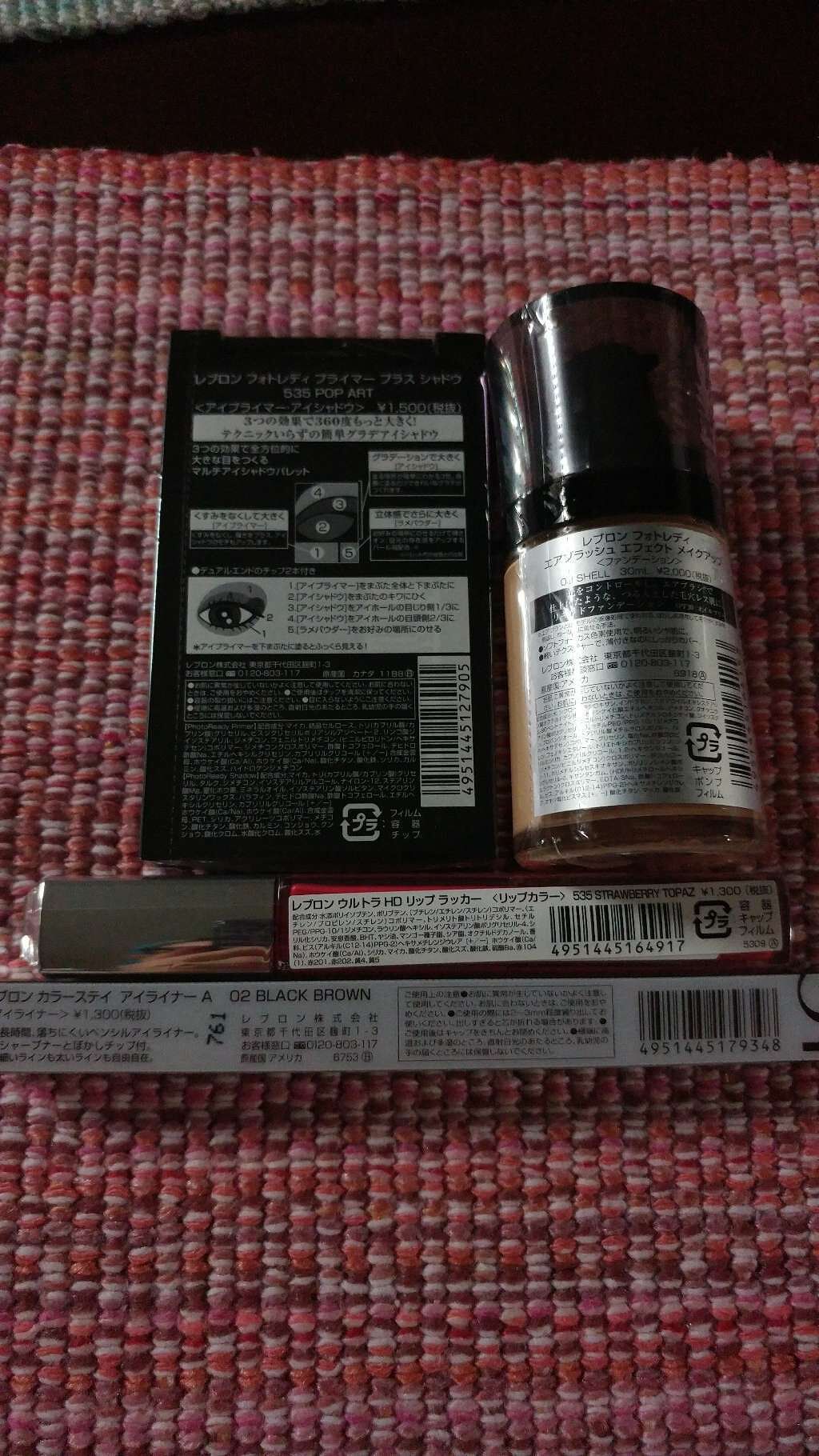 ラッキーバッグ/REVLON/その他キットセットを使ったクチコミ(3枚目)