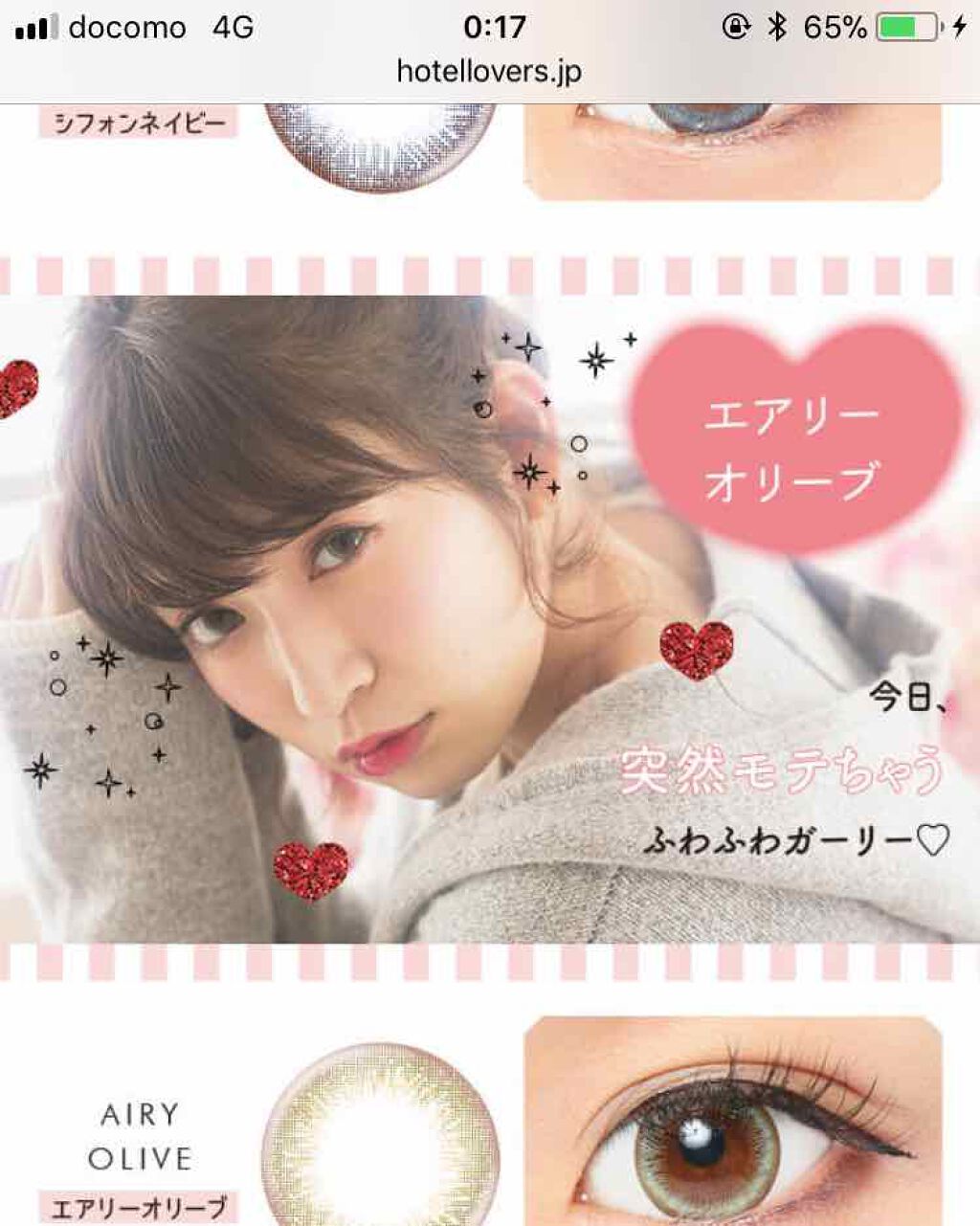 eye closet １day SweetSeries "Girly"（アイクローゼットワンデースウィートシリーズ ガーリー）/EYE CLOSET/ワンデー（１DAY）カラコンを使ったクチコミ（3枚目）