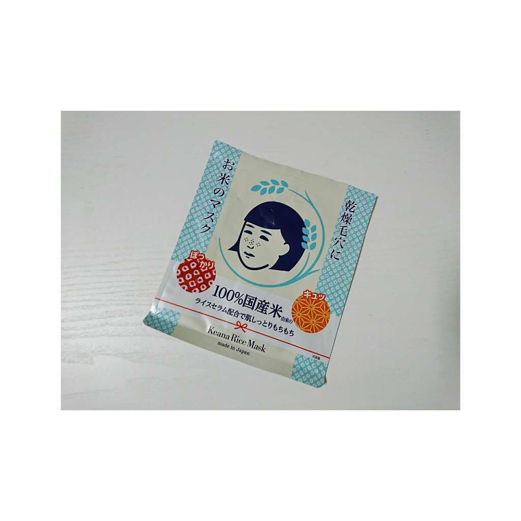 お米のマスク/毛穴撫子/シートマスク・パックを使ったクチコミ（1枚目）