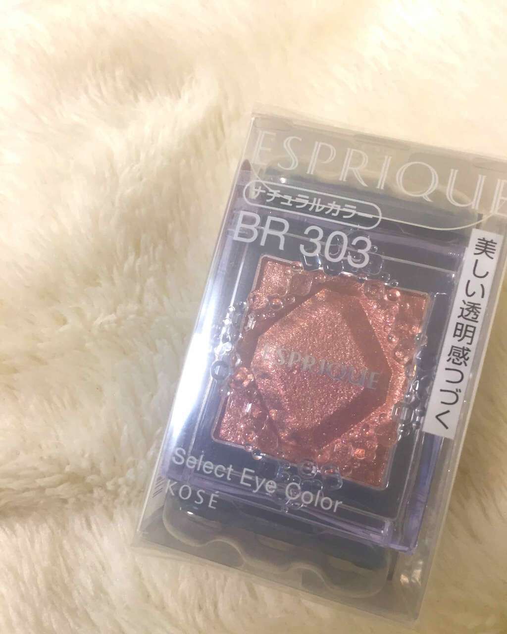 セレクト アイカラー/ESPRIQUE/単色アイシャドウを使ったクチコミ(1枚目)