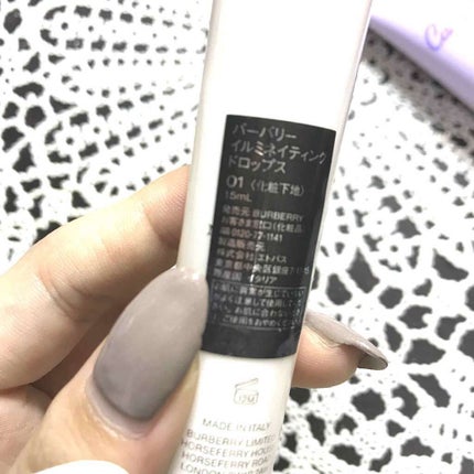イルミネイティングドロップス/Burberry Beauty/化粧下地を使ったクチコミ(2枚目)
