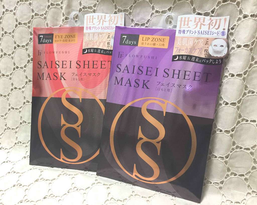 SAISEIシートマスク/UZU BY FLOWFUSHI/シートマスク・パックを使ったクチコミ(1枚目)