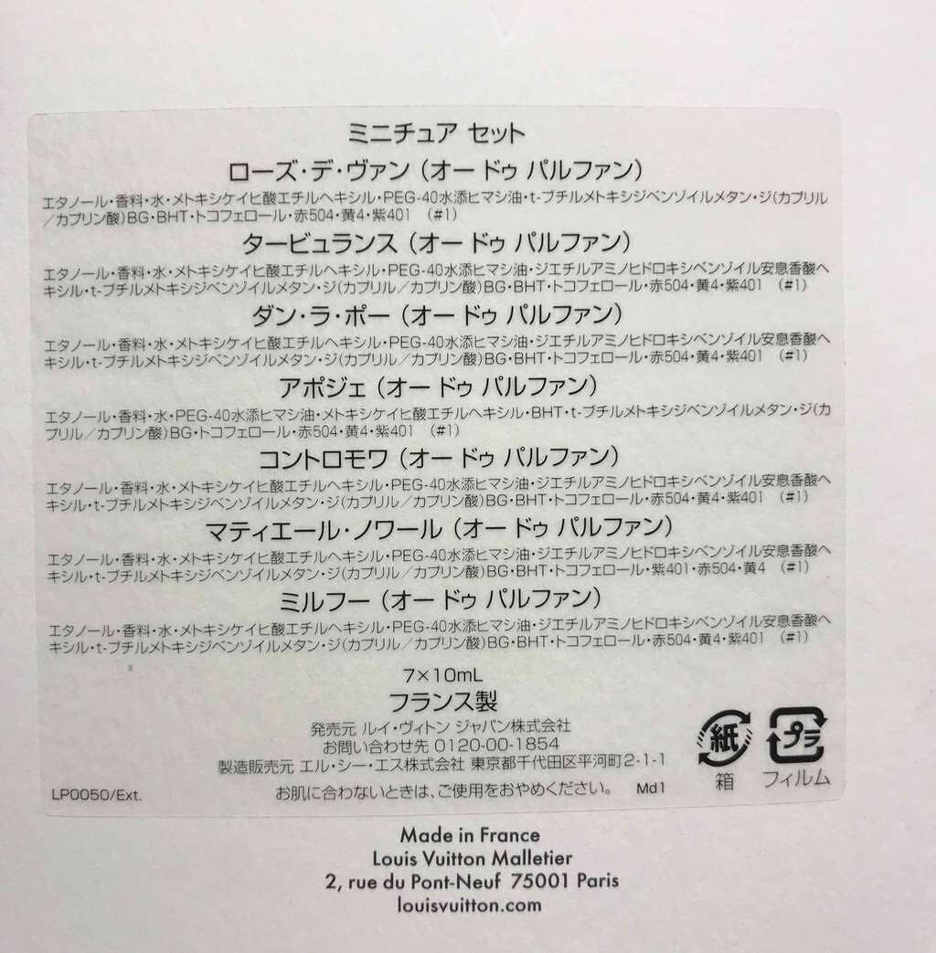 ATTRAPE-RÊVES(アトラップ・レーヴ)/ルイ・ヴィトン/香水(レディース)を使ったクチコミ(2枚目)