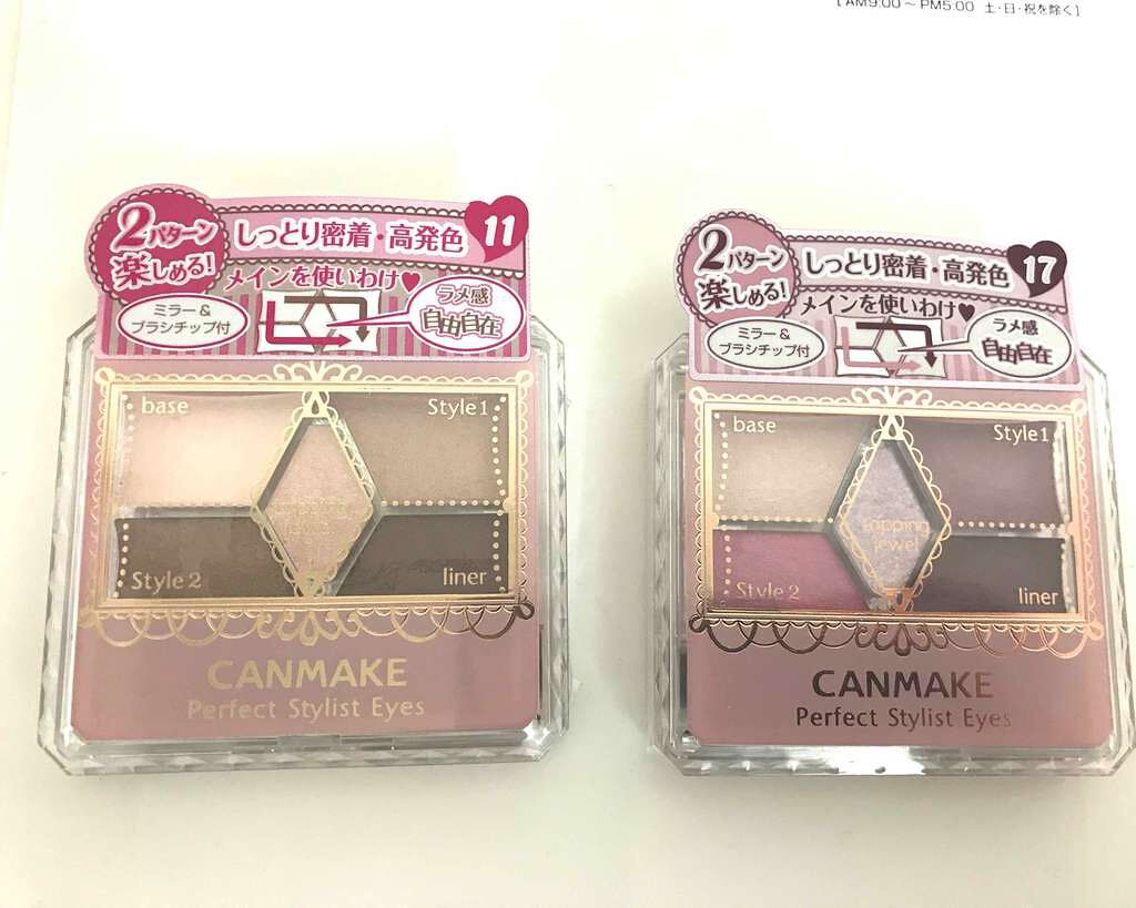 【旧品】パーフェクトスタイリストアイズ/キャンメイク/アイシャドウパレットを使ったクチコミ(1枚目)
