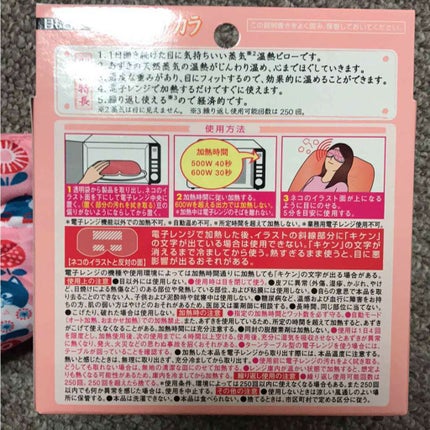 あずきのチカラ 目もと用/桐灰化学/ホットアイマスクを使ったクチコミ(2枚目)