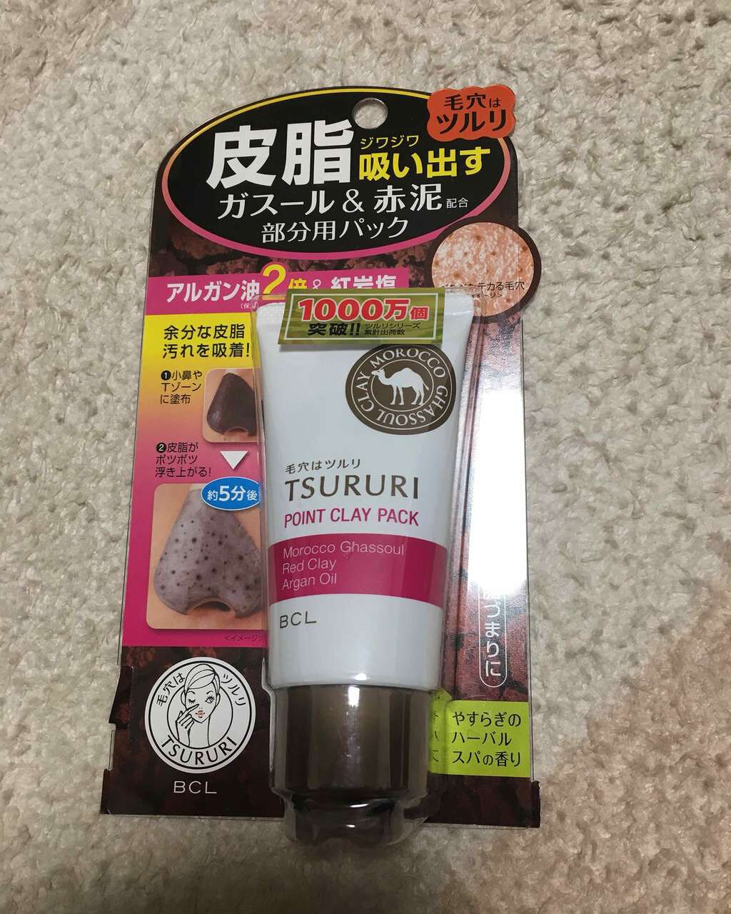 ツルリ 皮脂吸い出し 部分用パック ガスール&レッドパワー/ツルリ/洗い流すパック・マスクを使ったクチコミ(1枚目)