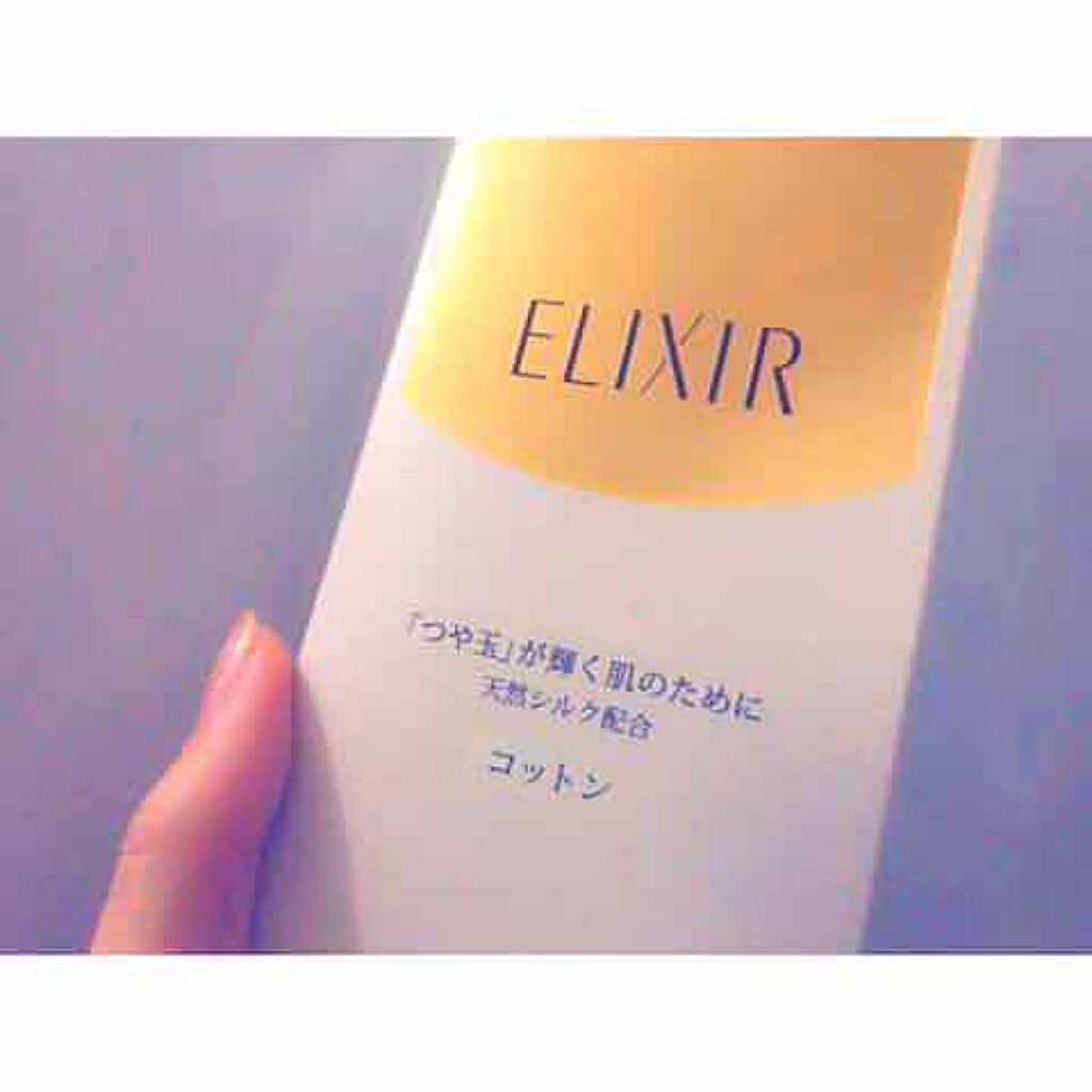 エリクシール シュペリエル つや玉コットン/エリクシール/コットンを使ったクチコミ（1枚目）