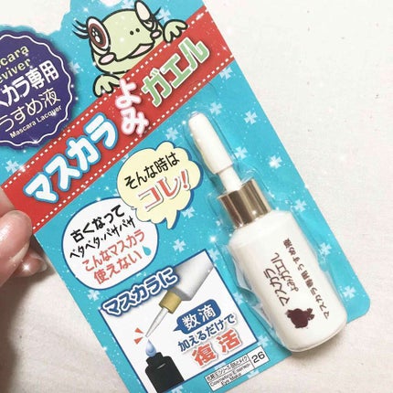 エルファー マスカラよみガエル/DAISO/その他化粧小物を使ったクチコミ(1枚目)