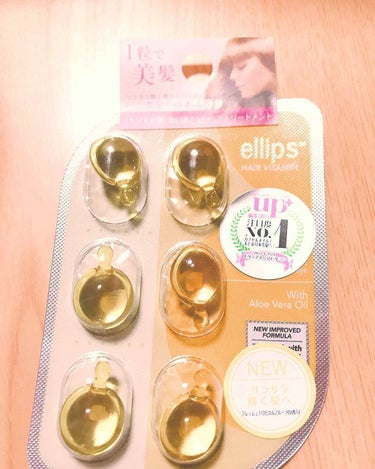 ヘアーオイル【トリートメント】/ellips/ヘアオイルを使ったクチコミ（1枚目）