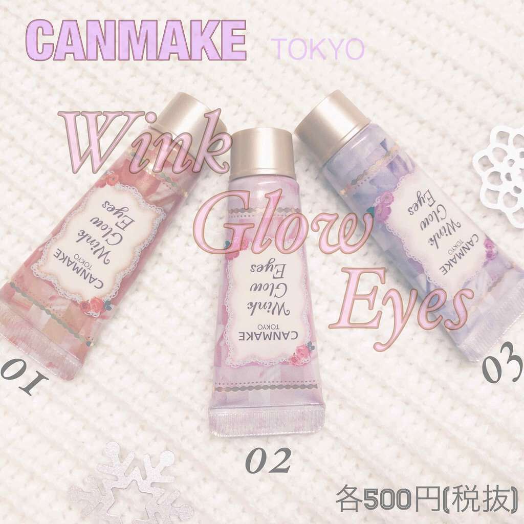 ウィンクグロウアイズ/キャンメイク/ジェル・クリームアイシャドウを使ったクチコミ(1枚目)
