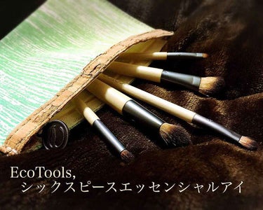 【LIPSで出会えた素敵商品⑷】EcoToolsのブラシ5本+ポーチがセットになった、シックスピースエッセンシャルアイです🎀

🌷良い点
・ハイクォリティなのに安い!!
・粉含みが良く、綺麗に肌にのる
