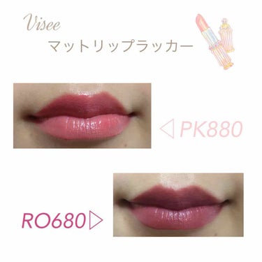 

【Visee マットリップラッカー】

RO 680  、  PK 880


私は塗り心地がとても好きです💗

スルスル塗れるし、先が細いので細かいところまでとても塗りやすい！


マットとは言え