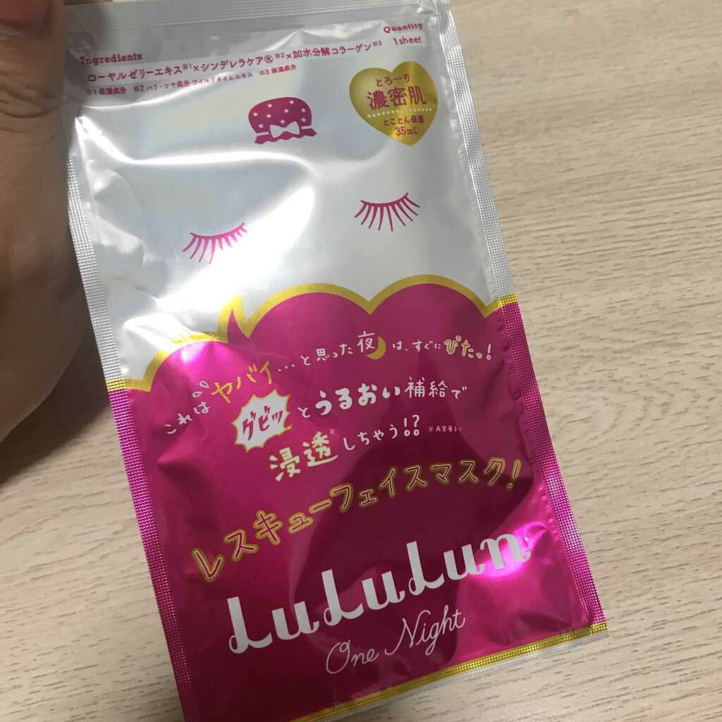 ルルルンワンナイト レスキュー保湿(旧品)/ルルルン/シートマスク・パックを使ったクチコミ(1枚目)