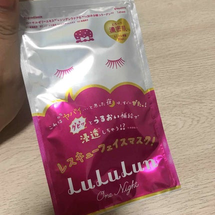 ルルルンワンナイト レスキュー保湿(旧品)/ルルルン/シートマスク・パックを使ったクチコミ(1枚目)
