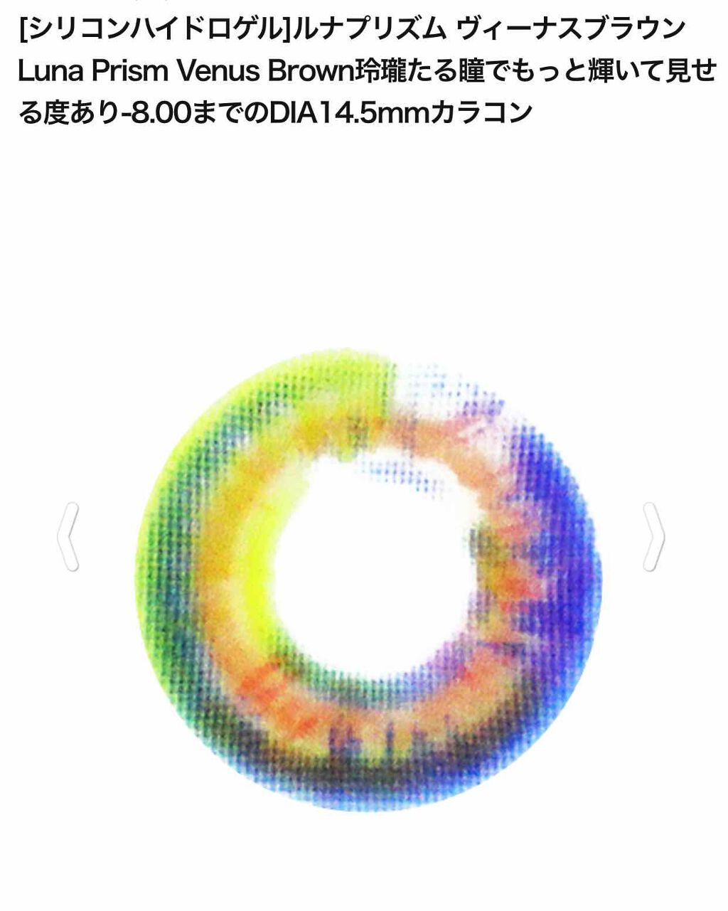 ザピエル チョコラテ/THEPIEL/カラーコンタクトレンズを使ったクチコミ（1枚目）