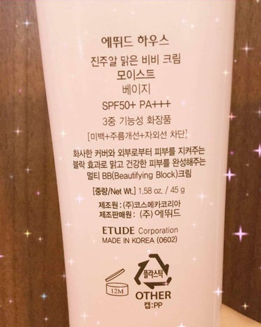 ETUDE プレシャスミネラルBBクリーム SPF30 PA++のクチコミ「#エチュードハウス
プレシャスミネラルBBクリーム
モイスト ベージュ

KATEのBBクリー.....」（2枚目）