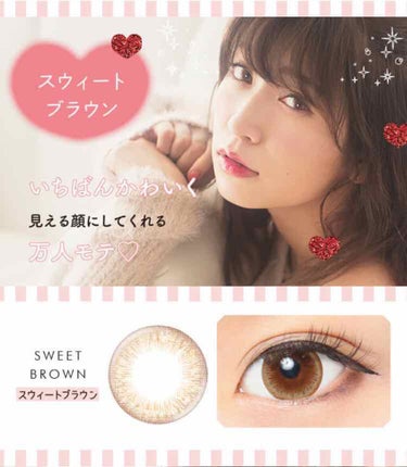 NMB48の吉田朱里さんがイメージモデルをしている、eye closetのカラコン【スウィートブラウン 14.2 度なし】を購入しました。

今ならイメージモデルをしている4色が
1,600円→500円