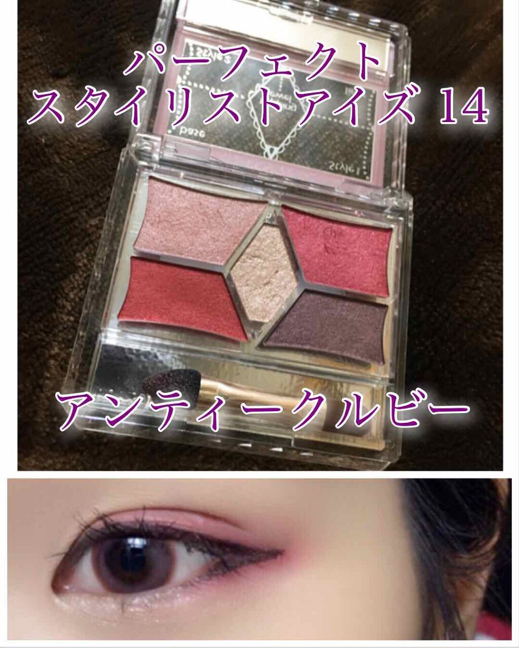 【旧品】パーフェクトスタイリストアイズ/キャンメイク/アイシャドウパレットを使ったクチコミ(1枚目)