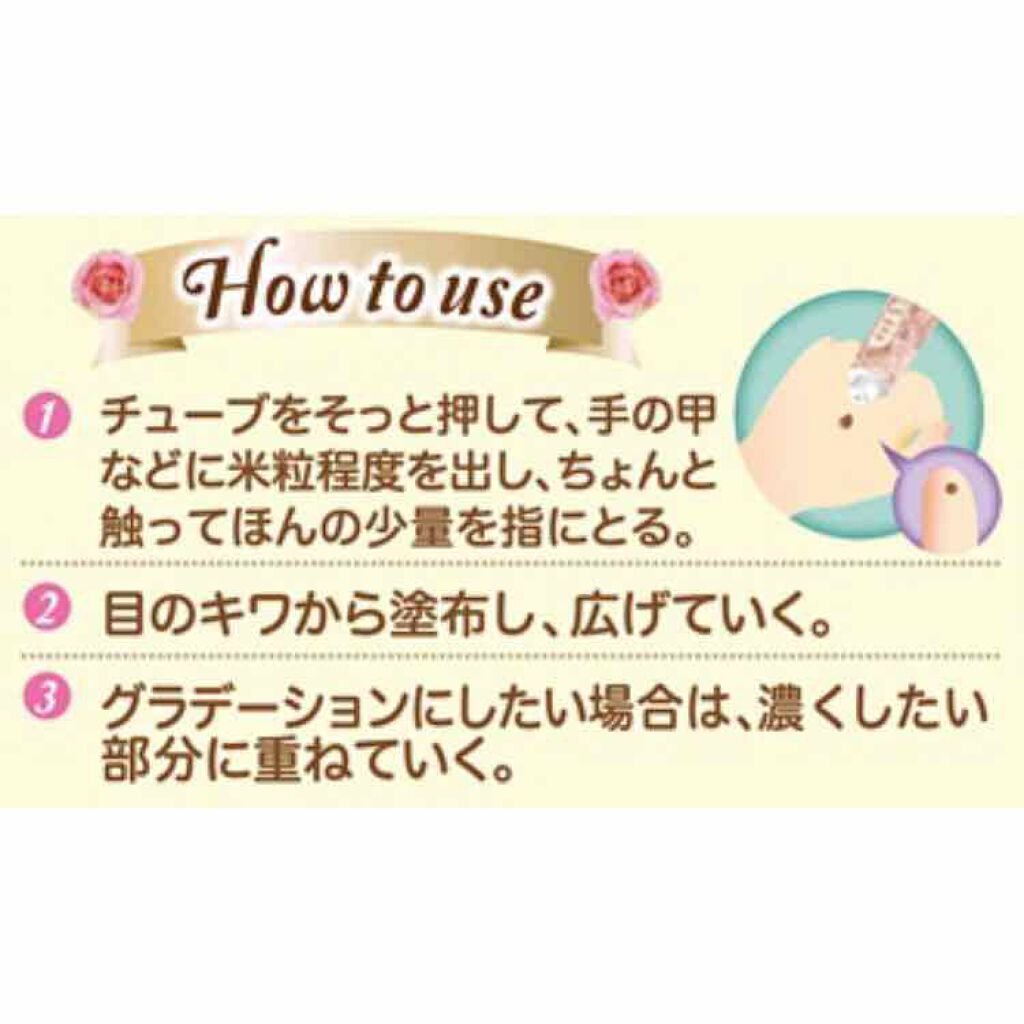 ウィンクグロウアイズ/キャンメイク/ジェル・クリームアイシャドウを使ったクチコミ(3枚目)