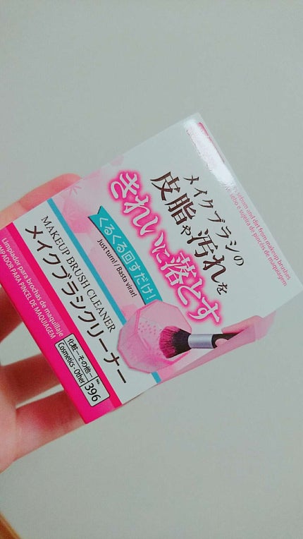 メイクブラシクリーナー/DAISO/その他化粧小物を使ったクチコミ(1枚目)