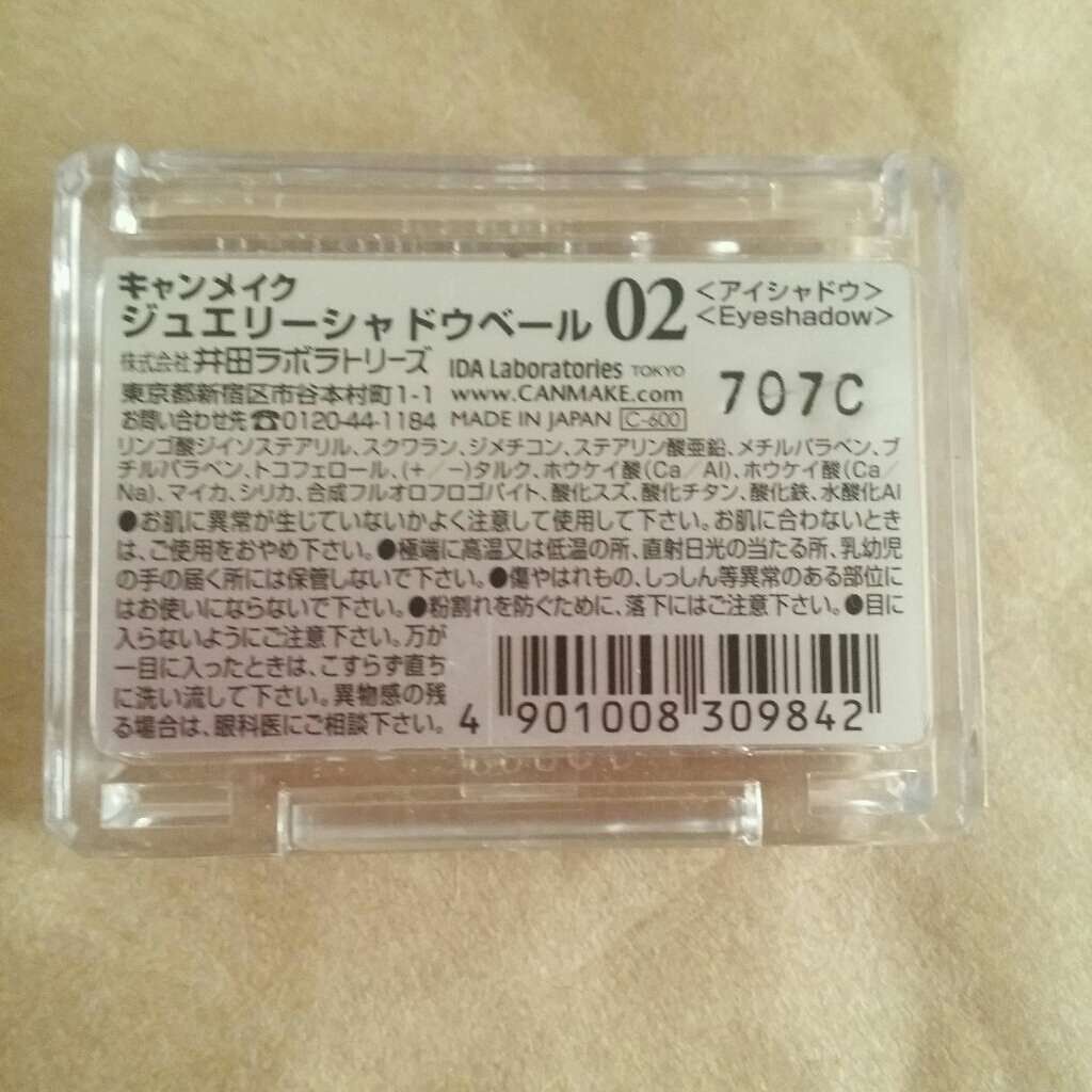 ジュエリーシャドウベール/キャンメイク/アイシャドウパレットを使ったクチコミ(3枚目)