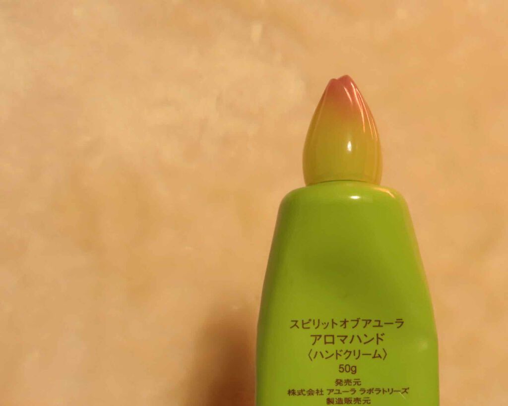 スピリットオブアユーラ　アロマハンド“美香ハンド”/AYURA/ハンドクリームを使ったクチコミ（3枚目）