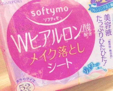 softymo Wヒアルロン酸メイク落としシート

メイク落とし🌟
私は先月までこちらの商品の青いパケのものを使っていたのですがどうしても拭き取ったあとに顔がツッパるような感覚がずっとあって最近コチラに