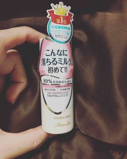 スキンケアクレンジング/パラドゥ/ミルククレンジングを使ったクチコミ(1枚目)