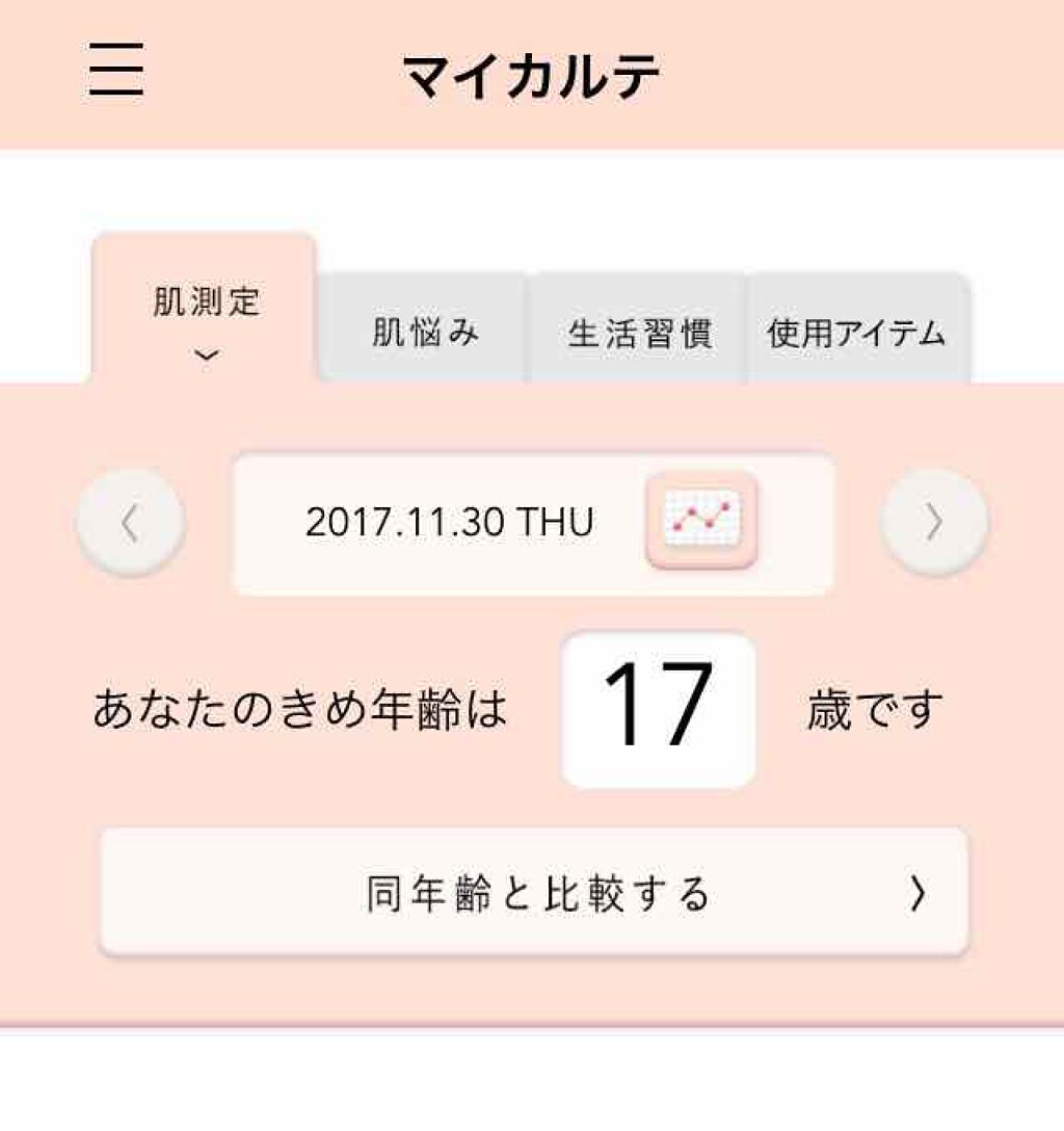 アイラッシュカーラー/SHISEIDO/ビューラーを使ったクチコミ(2枚目)